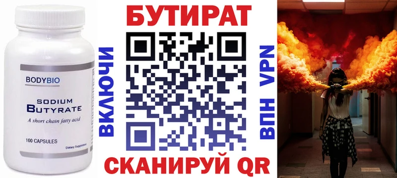 Бутират жидкий экстази  Приморск 
