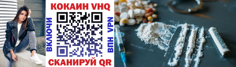 как найти Приморск Cocaine 98%
