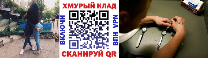 Героин Афган кракен Приморск