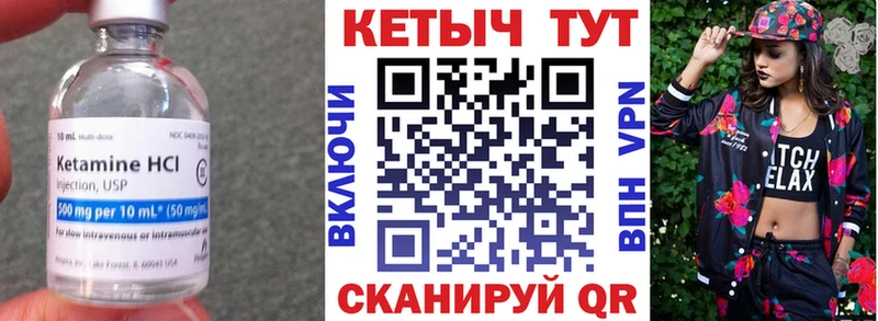 КЕТАМИН VHQ  Приморск 