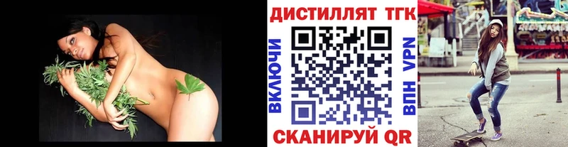 Дистиллят ТГК гашишное масло  купить закладку  Приморск 